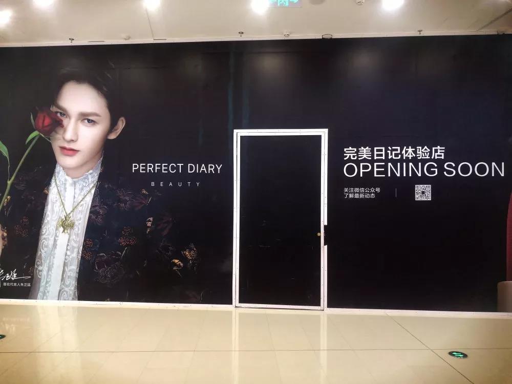 完美日記是一個國產大眾美妝品牌，價格良心堪稱國貨之光，也深受年輕人喜愛。